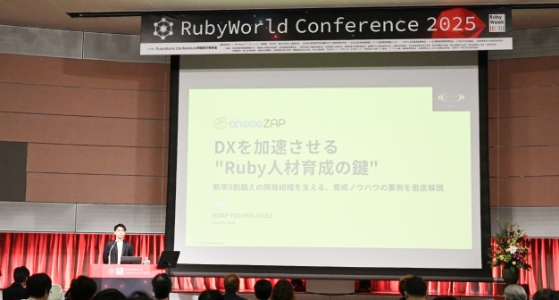 DXを加速させる“Ruby人材育成の鍵” ― 新卒9割超の開発組織を支える、育成ノウハウの裏側を徹底解説