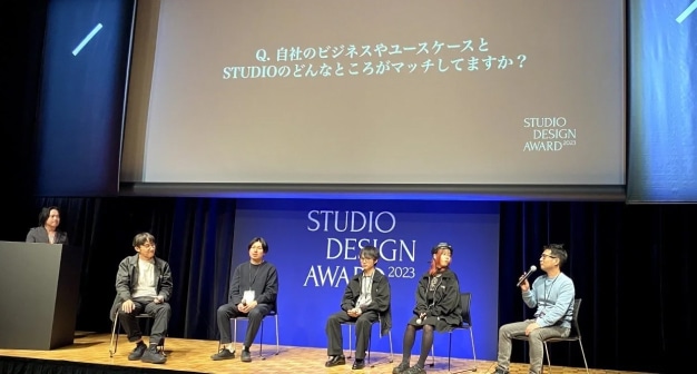 ビジネスユースケースの視点 ─ ホンネで語るSTUDIO×ビジネスの現場 ─ (トークセッション)
