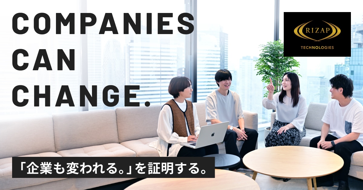 サービス｜RIZAPテクノロジーズ株式会社